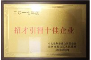 長隆科技徐州基地項(xiàng)目“內(nèi)部招標(biāo)”啦！