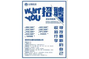 聘！聘的就是你
