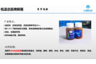 開始降溫了，又該投加復(fù)合碳源了