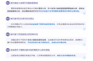 污水脫氮，低溫怎么維持脫氮效果