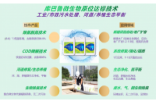 冬季低溫，微生物活性低怎么辦